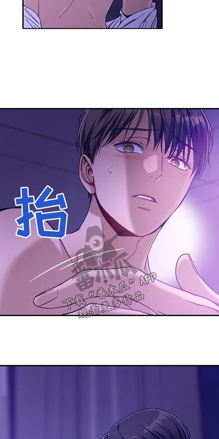 遗失的道德漫画,第148话4图