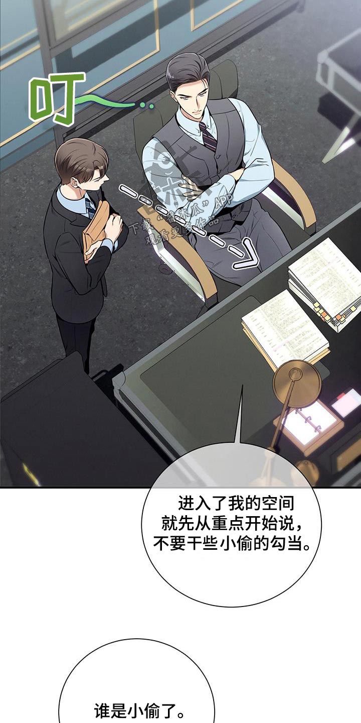 遗失的公德作文400字漫画,第118话5图