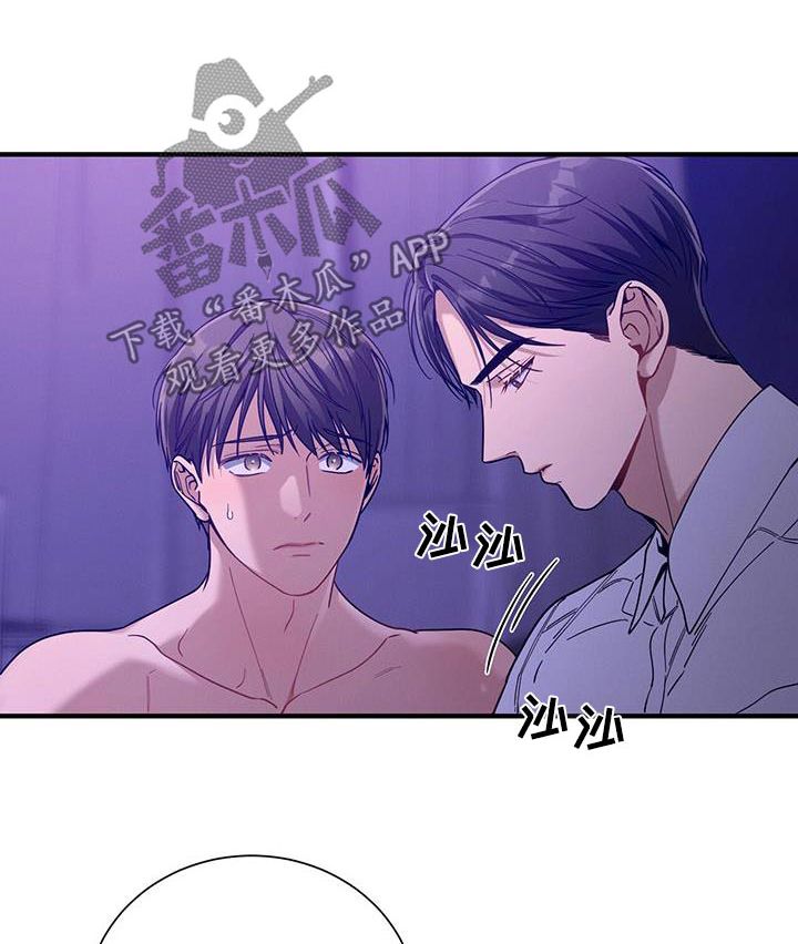 遗失的美德韩漫漫画,第148话1图