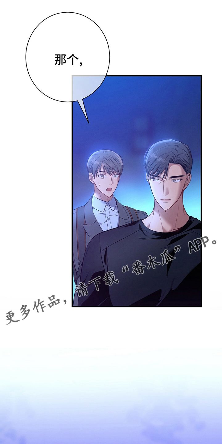 遗失的道德准则是什么漫画,第55话1图