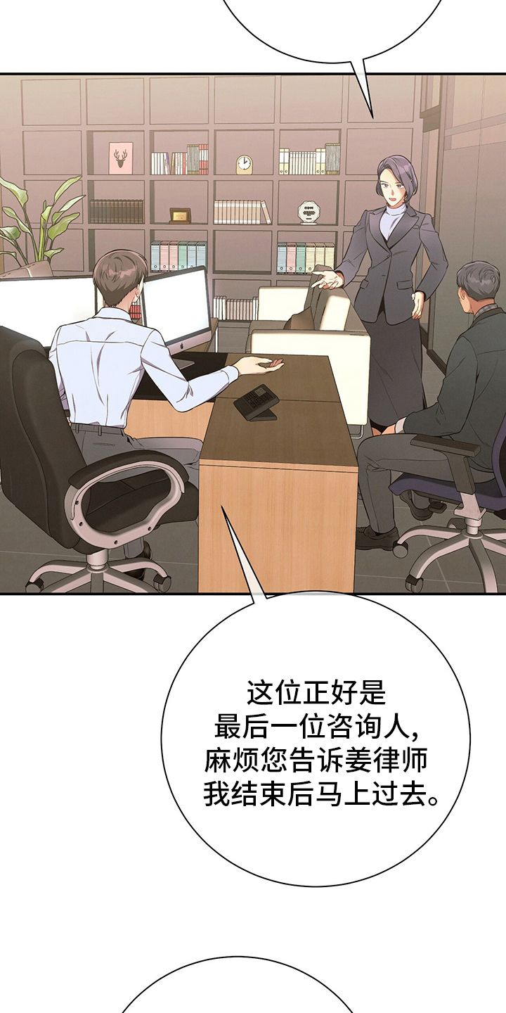 遗失的道德漫画在线阅读漫画,第48话2图