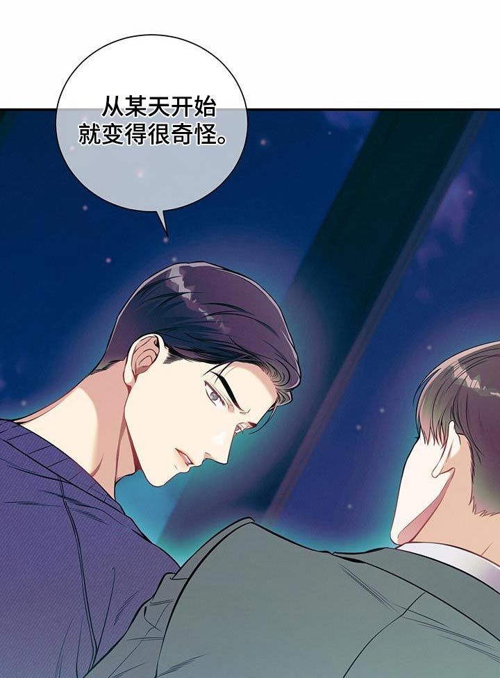 遗失的道德小说漫画,第107话1图