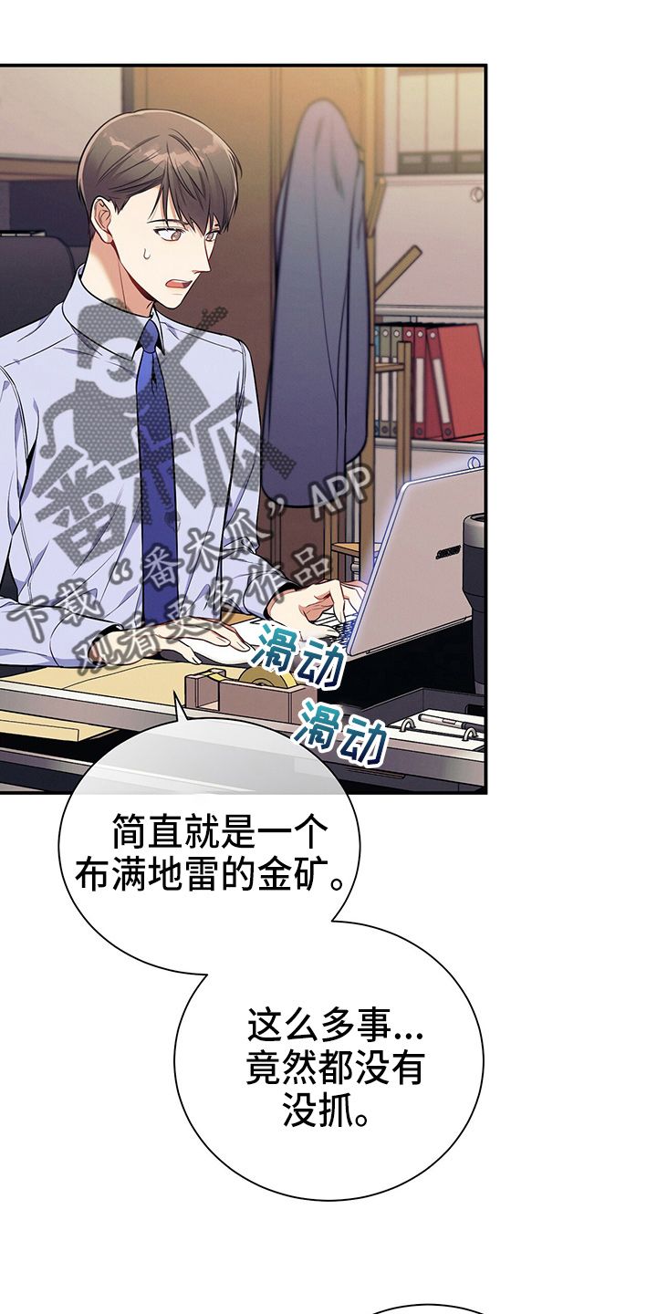 遗失的道德漫画解说漫画,第74话2图