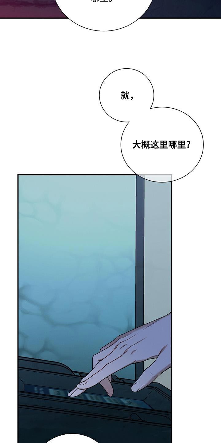 遗失的道德最新话漫画,第157话3图