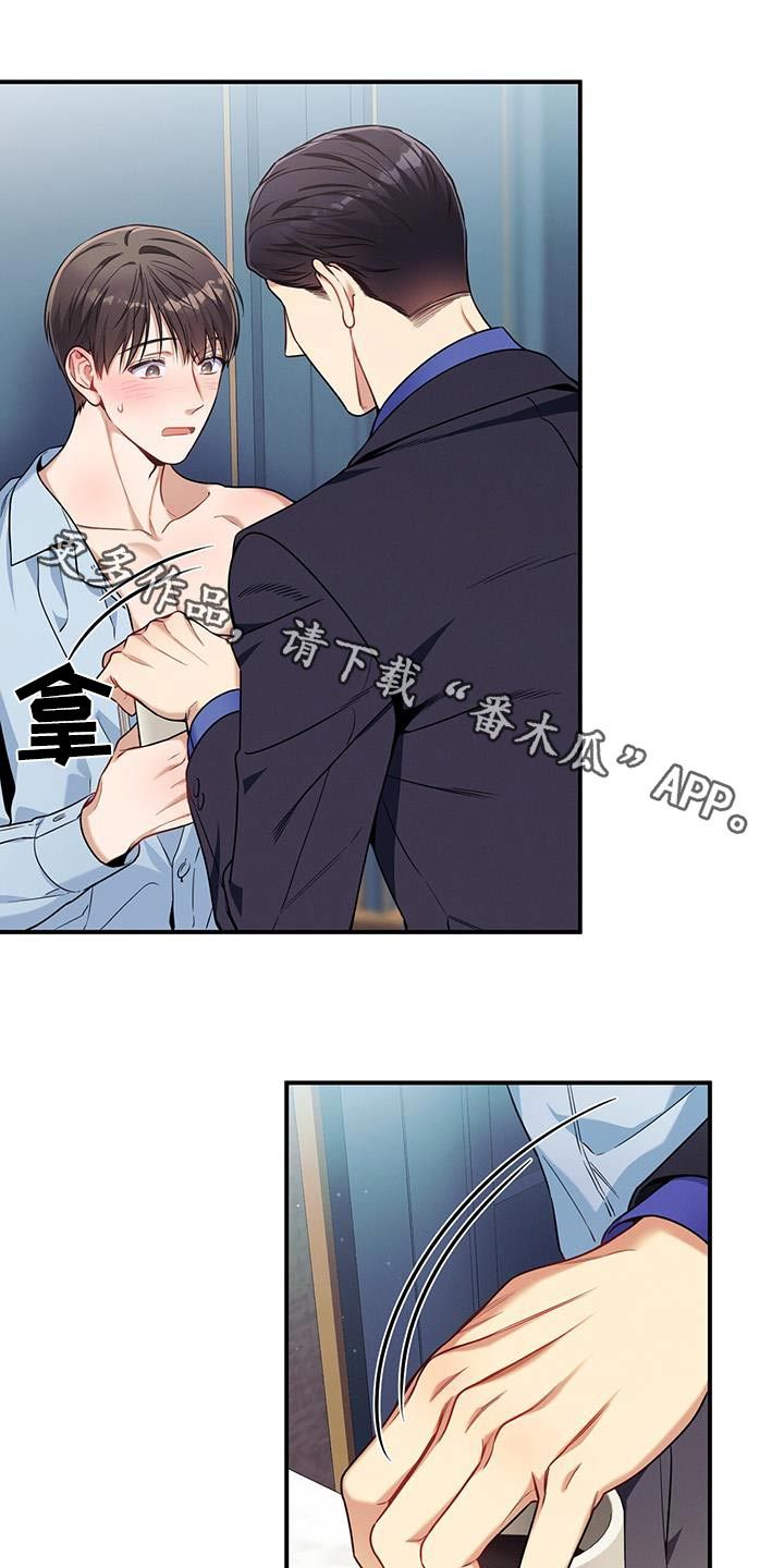 遗失的道德作者漫画,第134话1图