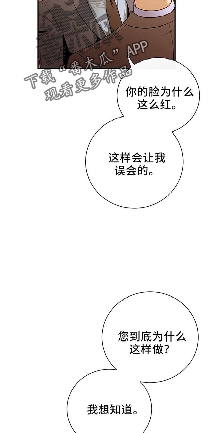 遗失的道德漫画漫画,第86话5图