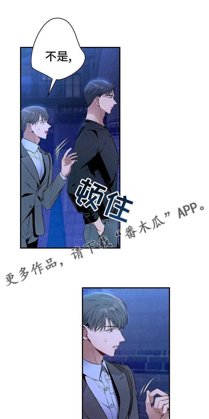 遗失的道德漫画免费观看下拉漫画,第53话1图