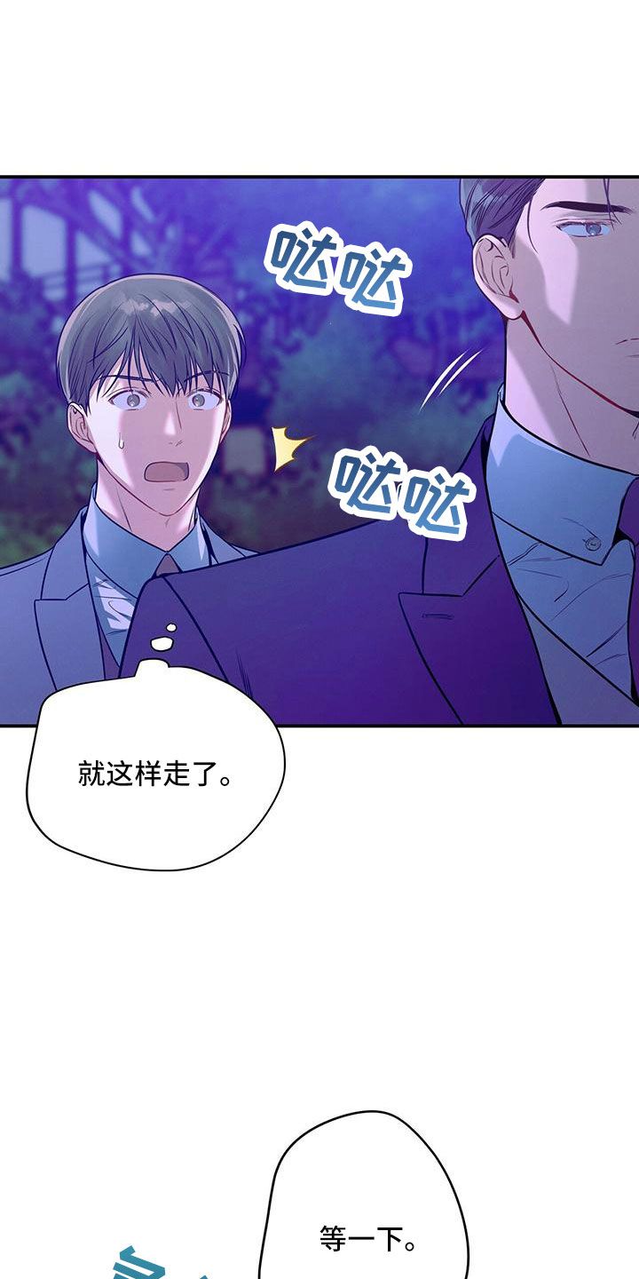 遗失的道德漫画原著叫什么漫画,第93话3图