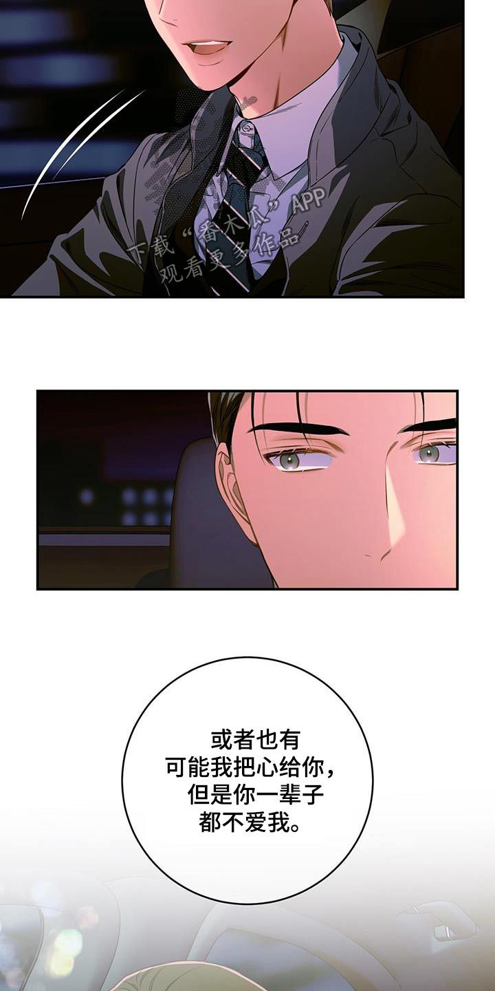 遗失的公德作文漫画,第124话4图