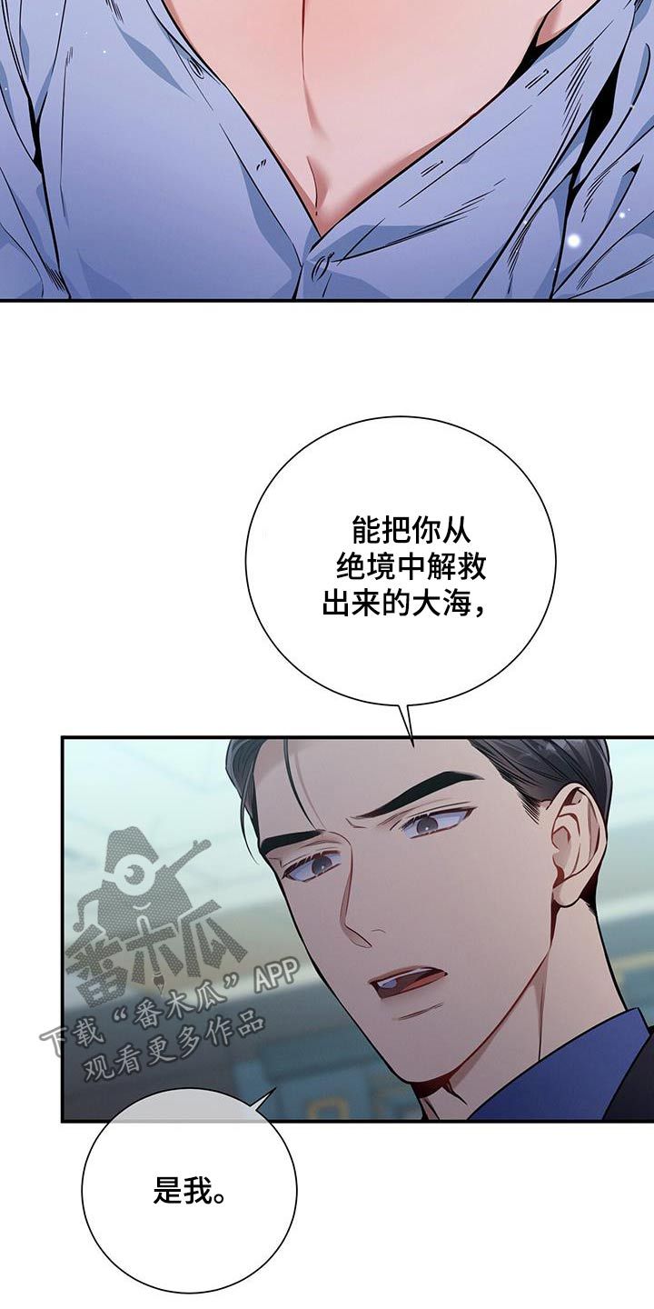 缺失的道德漫画,第135话4图