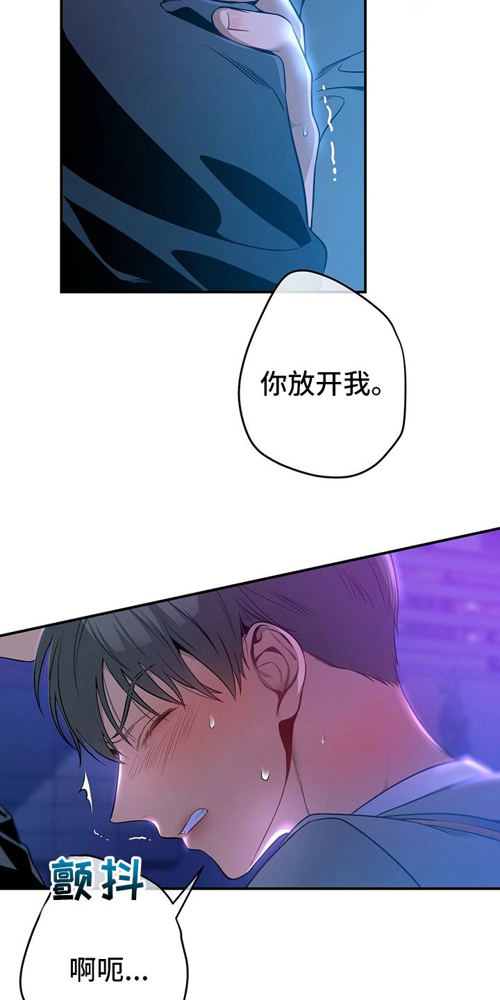 遗失的道德漫画,第57话5图