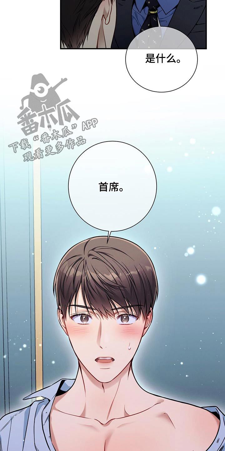 缺失的道德漫画,第135话3图