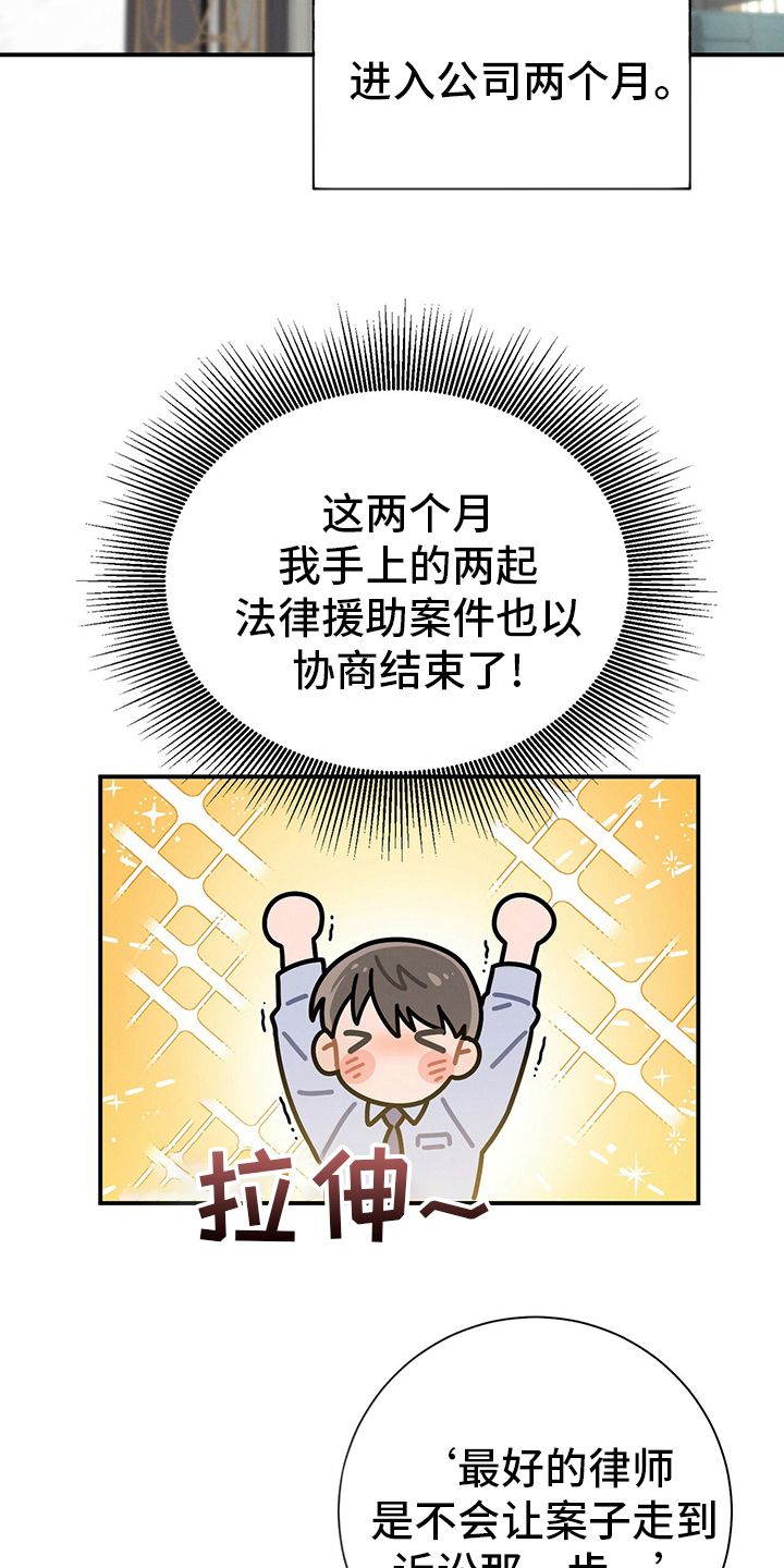 关于道德缺失的案例漫画,第38话5图