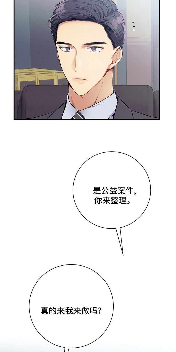 遗失的道德结局是什么漫画,第50话2图