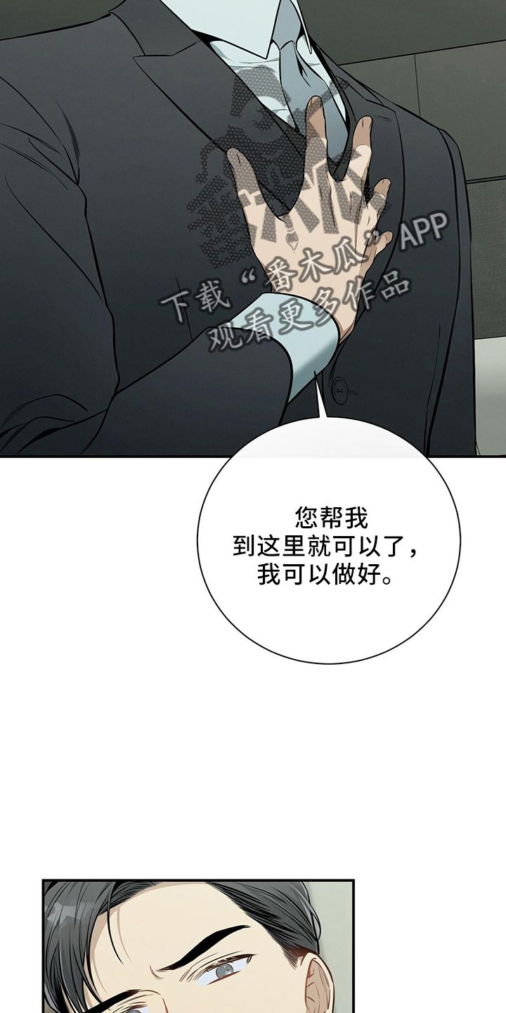 遗失的道德在线阅读漫画,第84话5图