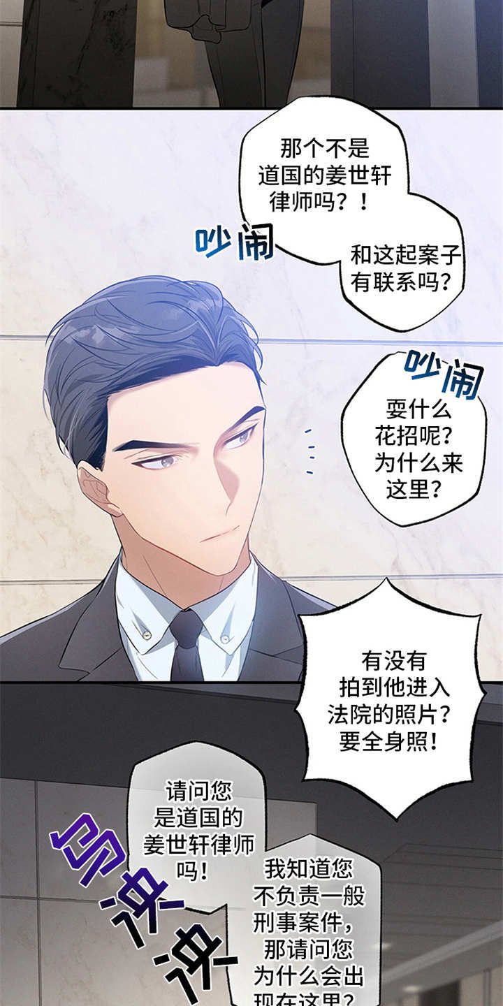 遗失的道德漫画在线阅读漫画,第3话2图