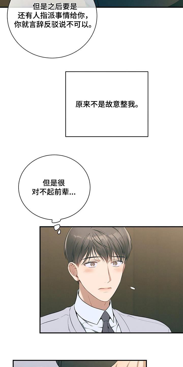 遗失的公德作文400字漫画,第98话4图