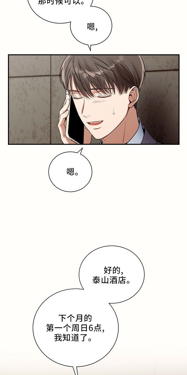 遗失的道德下拉式免费阅读漫画,第89话1图