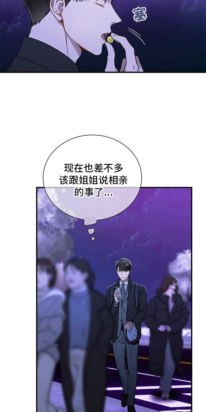 遗失的道德漫画,第141话5图