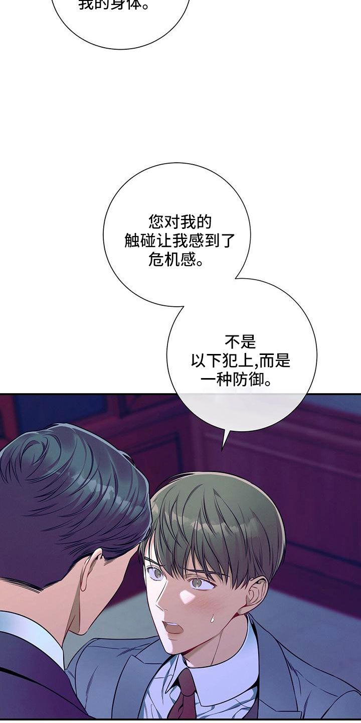 遗失的道德义务不包括漫画,第91话5图