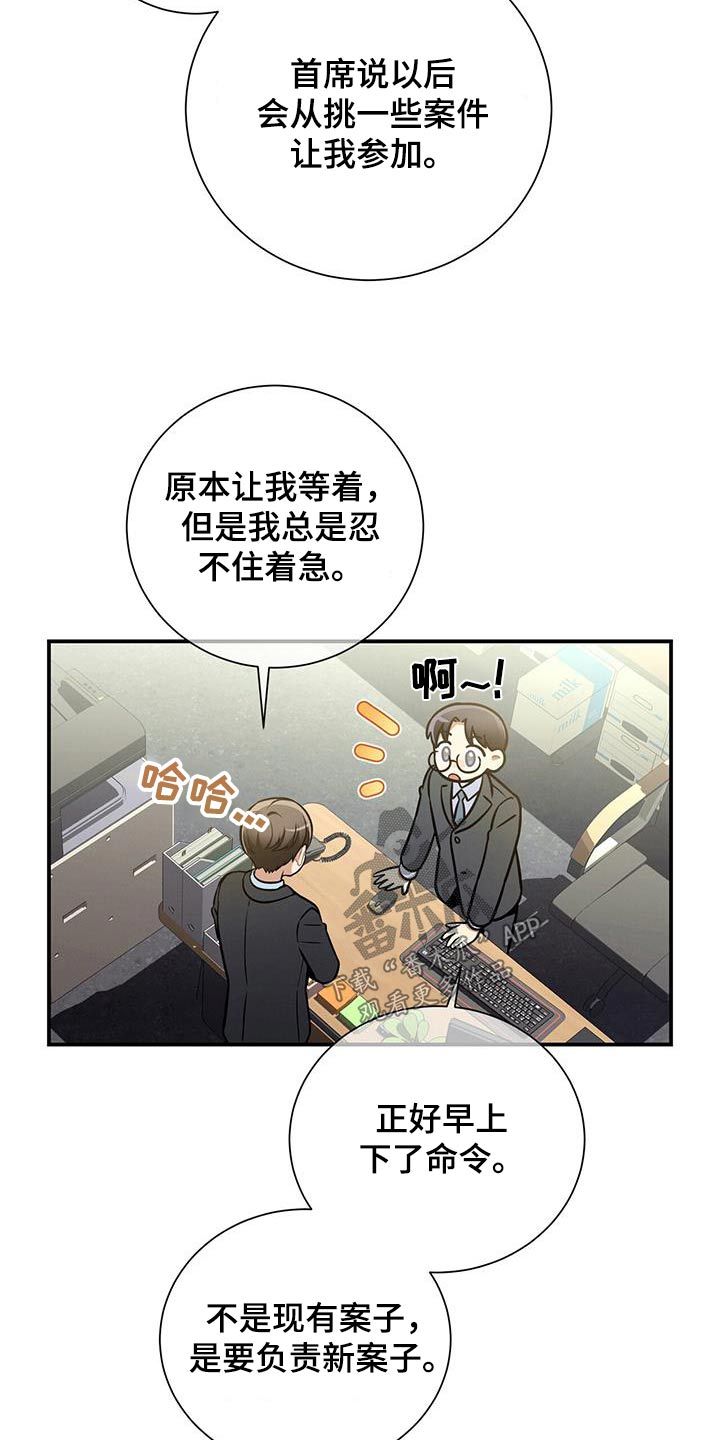 遗失的道德146话漫画,第117话2图