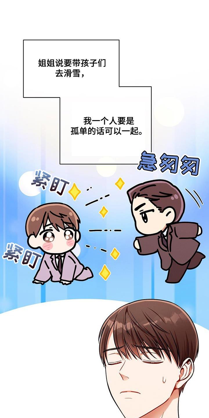 遗失的道德义务不包括漫画,第152话1图