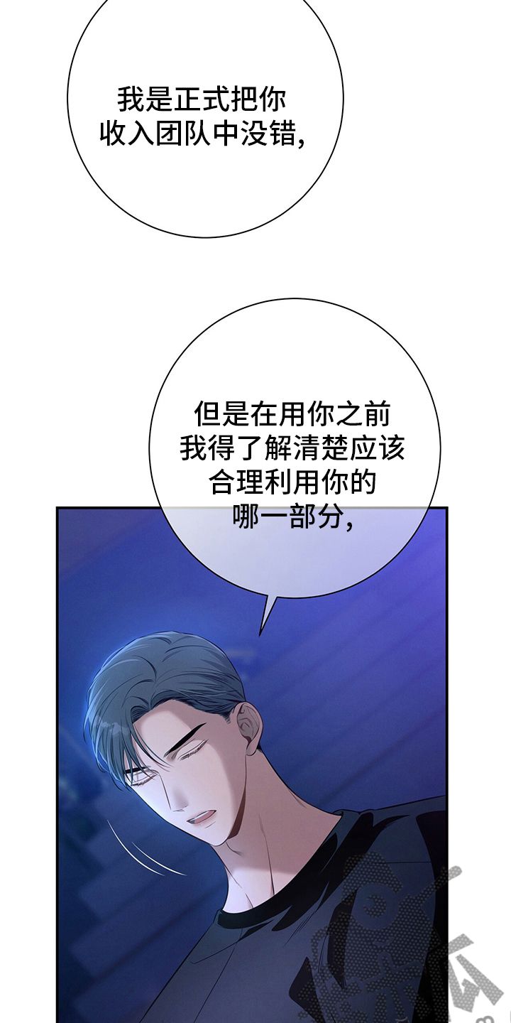 遗失的道德准则是什么漫画,第55话5图