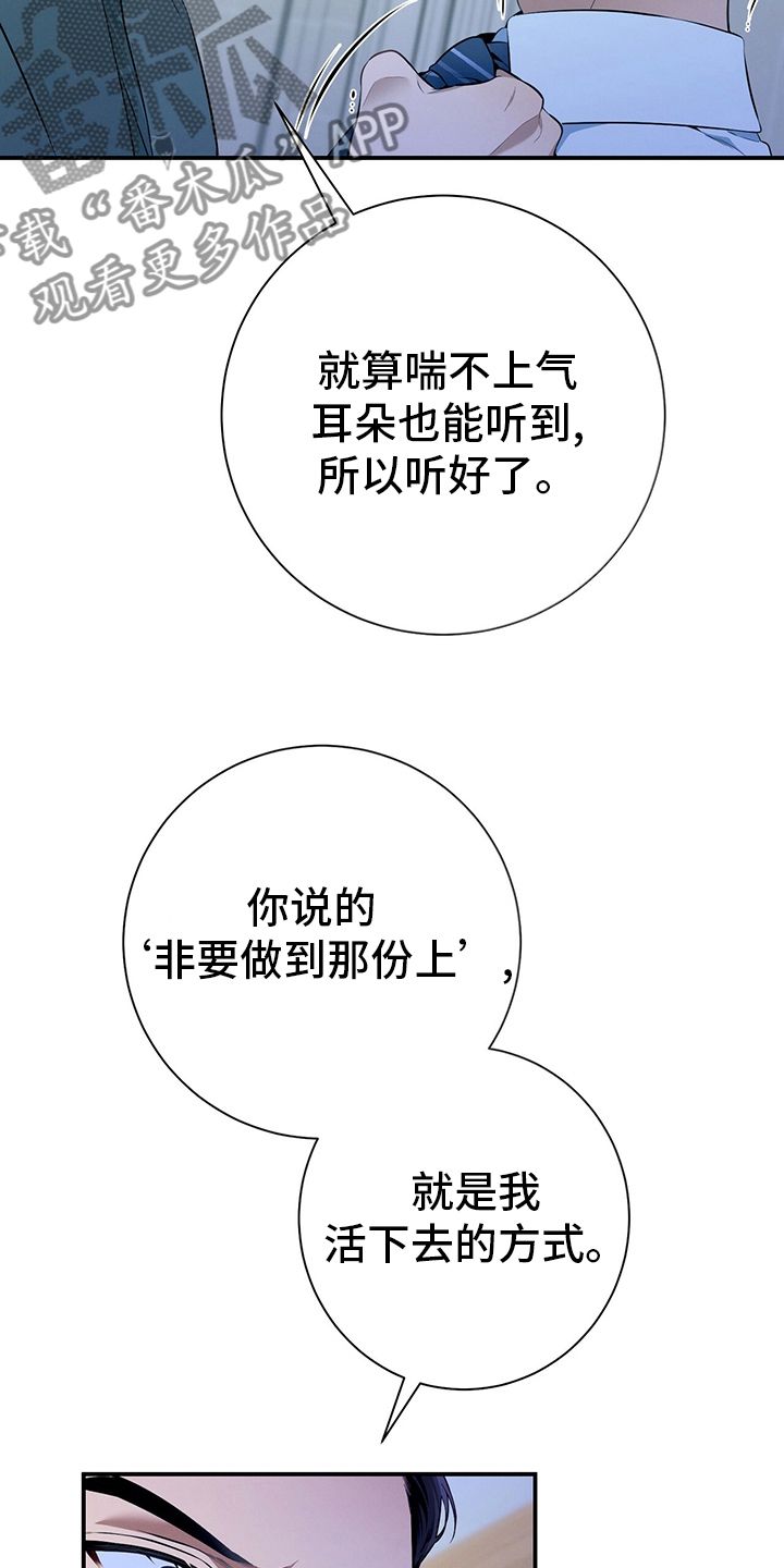 遗失的道德漫画免费观看下拉漫画,第37话5图