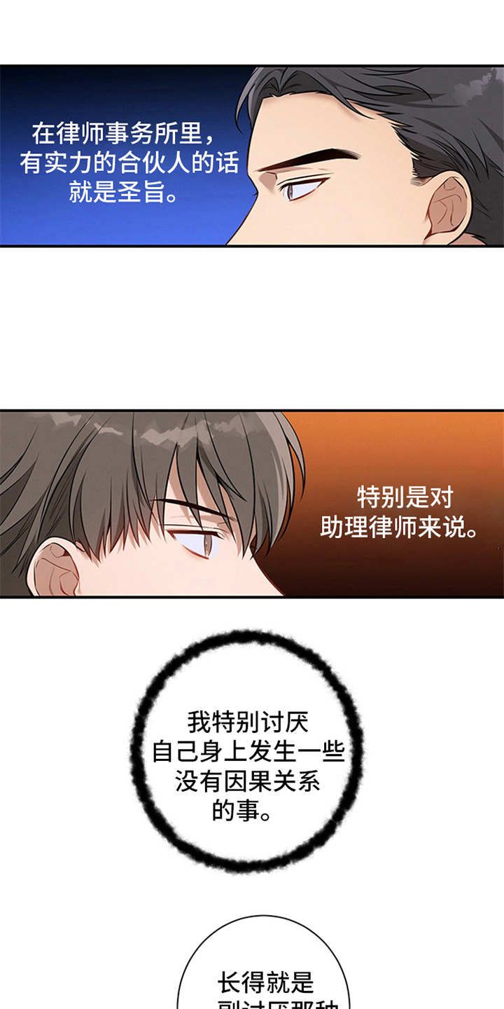 遗失的道德又叫什么漫画,第7话1图