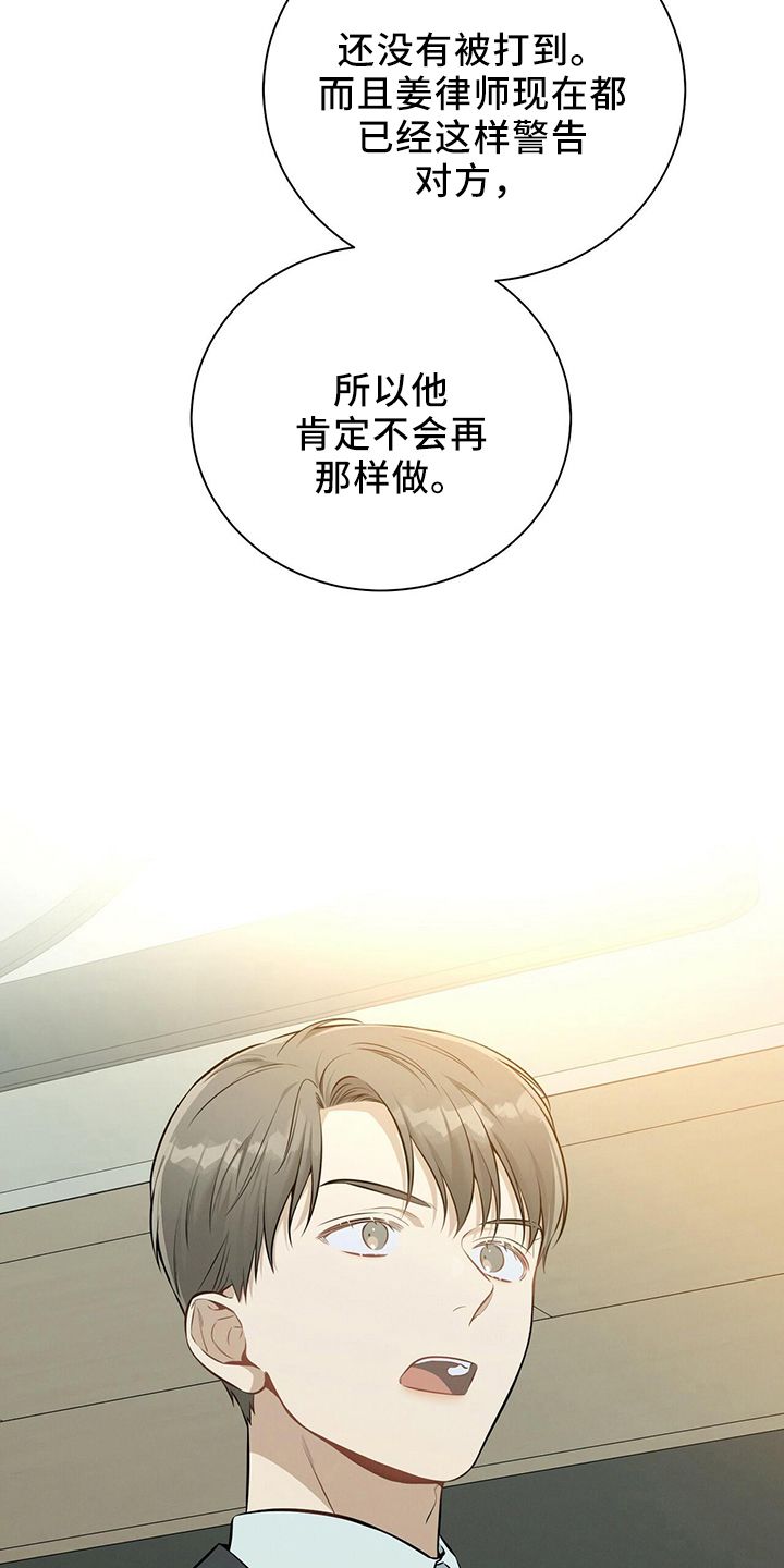 遗失的道德在线阅读漫画,第84话4图