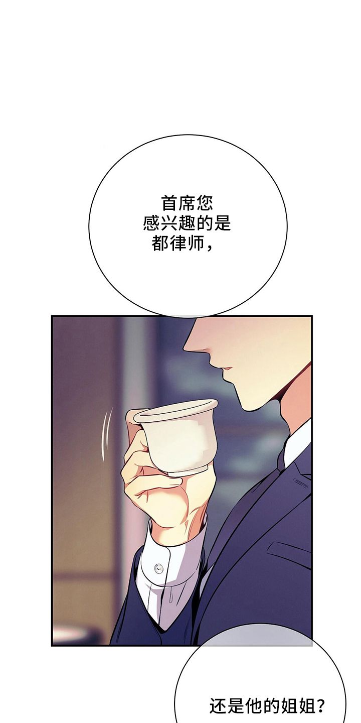 遗失的道德2漫画,第81话1图