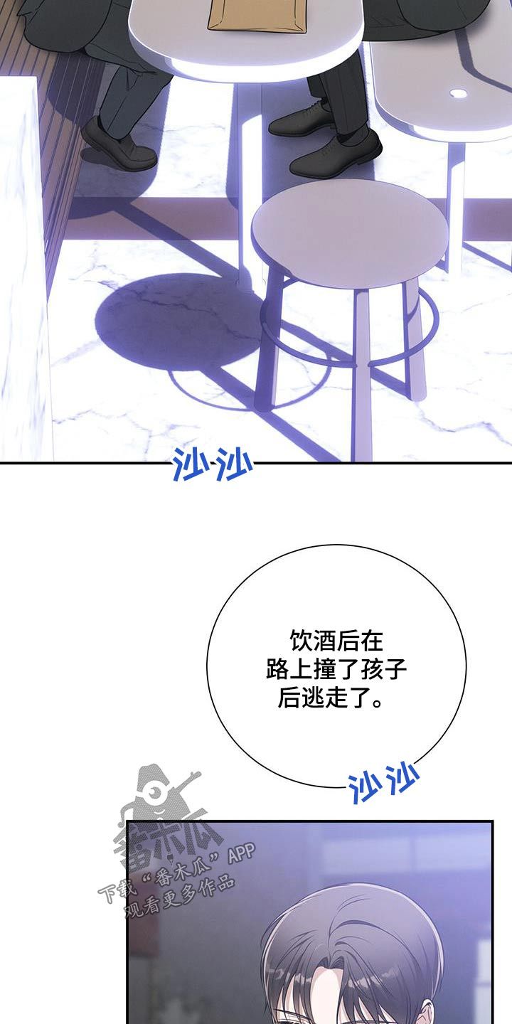 遗失的道德小说漫画,第114话2图