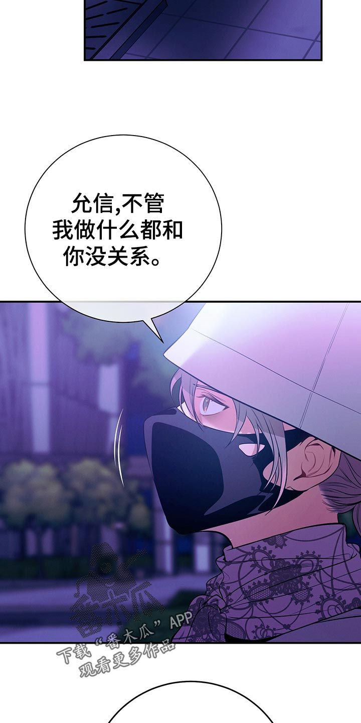 遗失的道德结局漫画,第69话2图