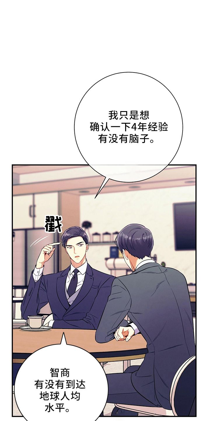 遗失的道德2漫画,第81话1图