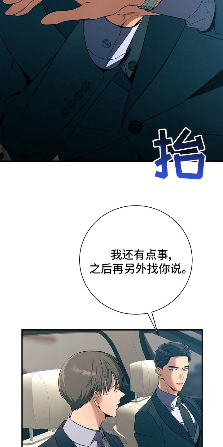 2019道德缺失的事例漫画,第46话5图