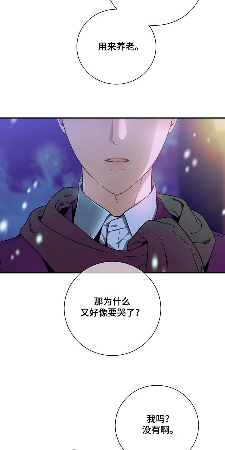 遗失的道德小说漫画,第110话4图