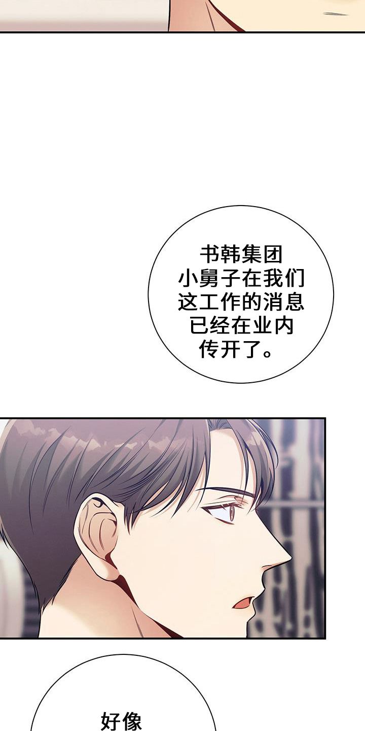 2019道德缺失的事例漫画,第80话5图