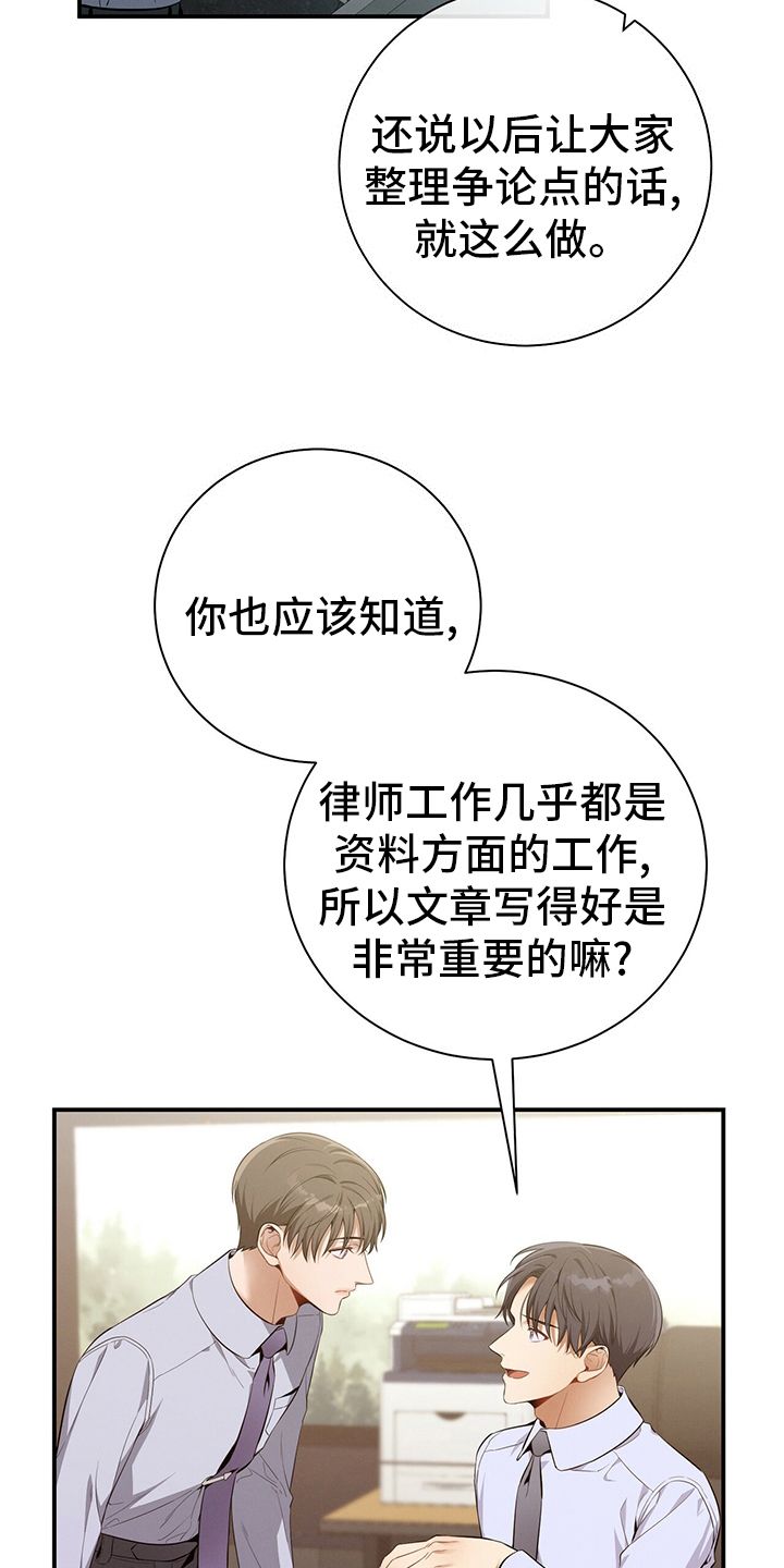 遗失的道德准则是什么漫画,第39话4图