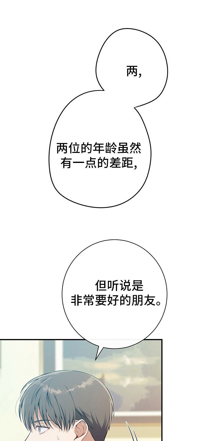 遗失的道德结尾漫画,第43话4图