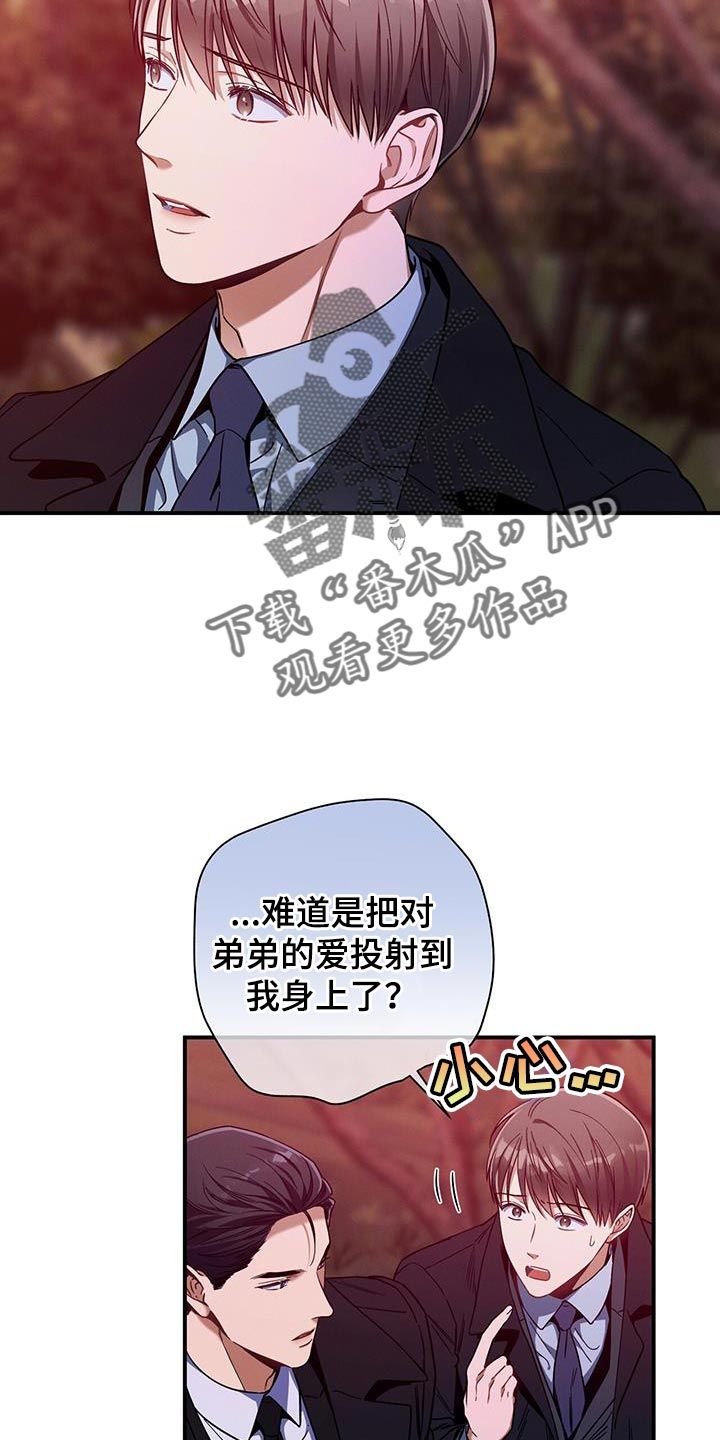 遗失的道德漫画,第156话4图