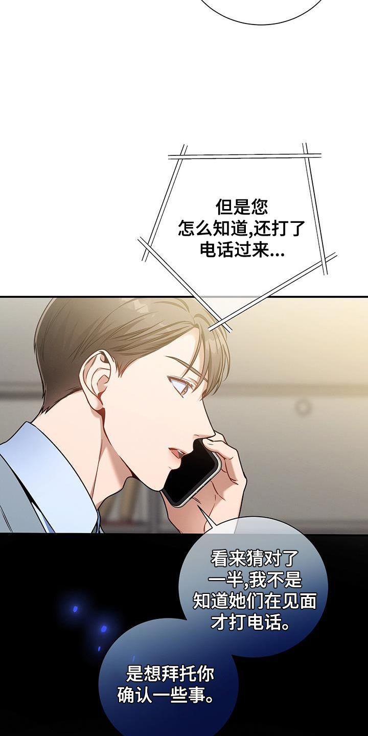 遗失的道德漫画,第139话3图