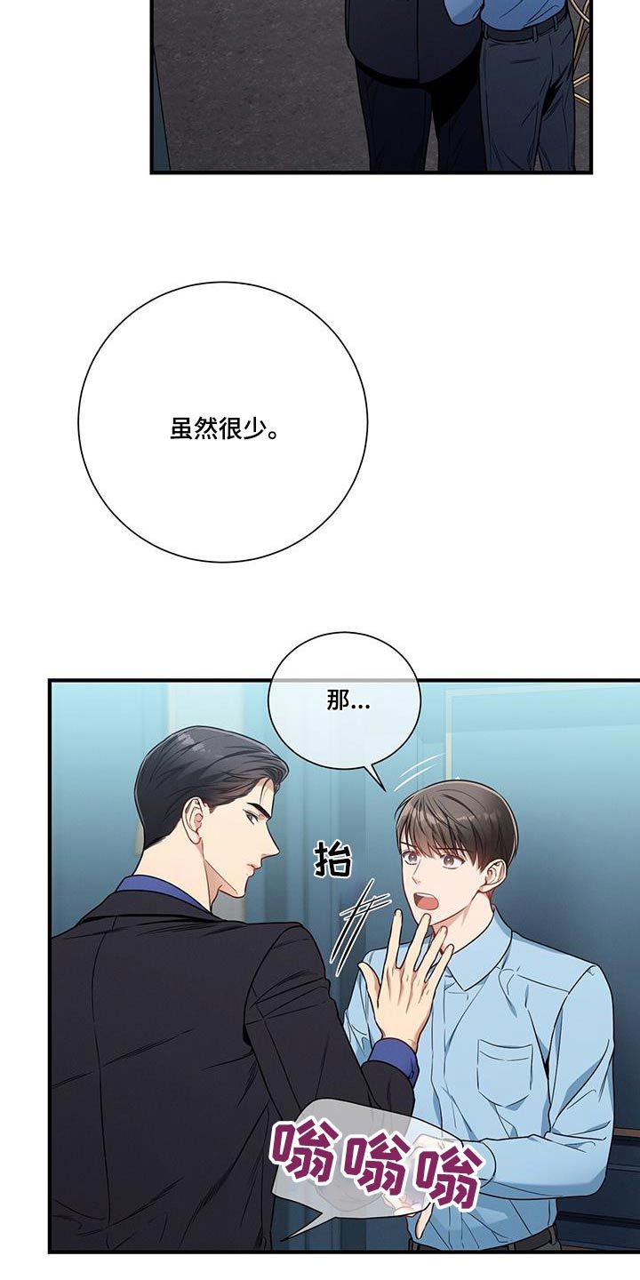 遗失的道德漫画漫画,第136话5图