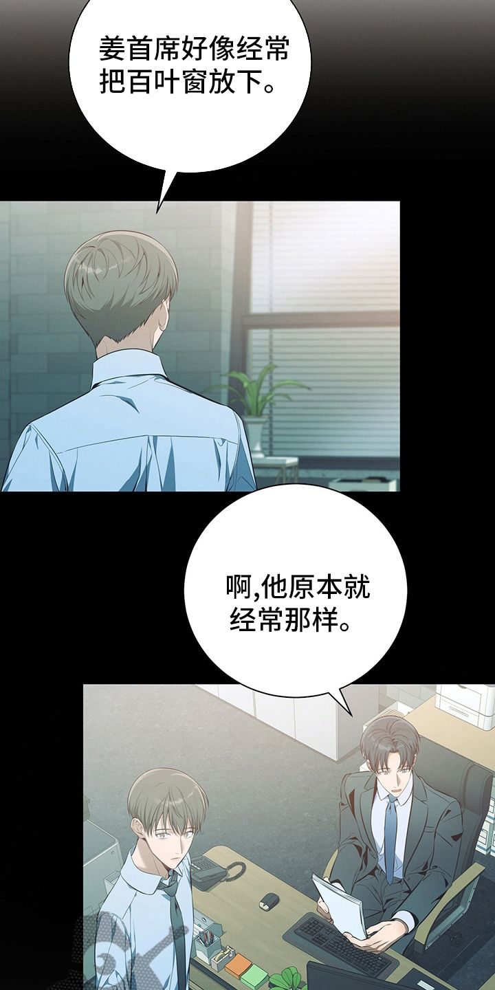 2019道德缺失的事例漫画,第38话3图