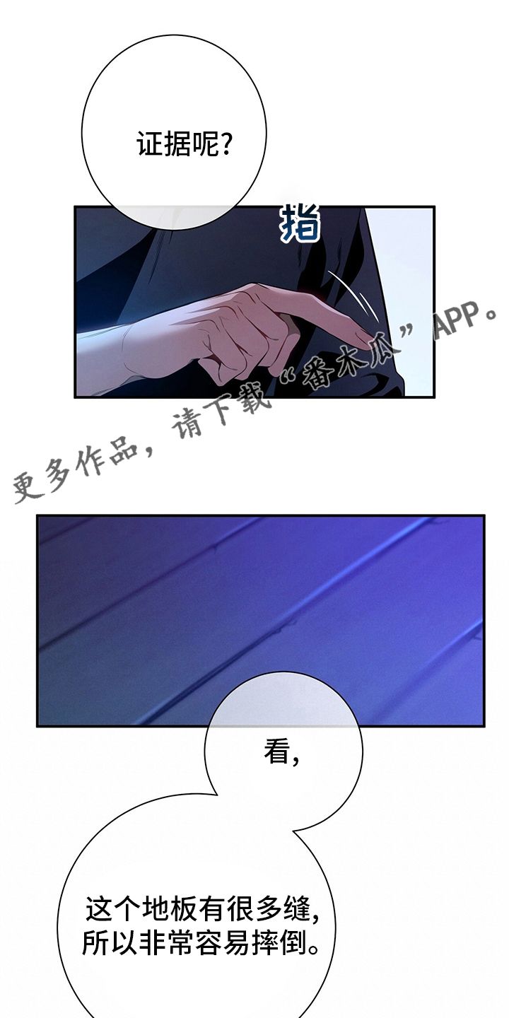 遗失的道德漫画,第58话1图