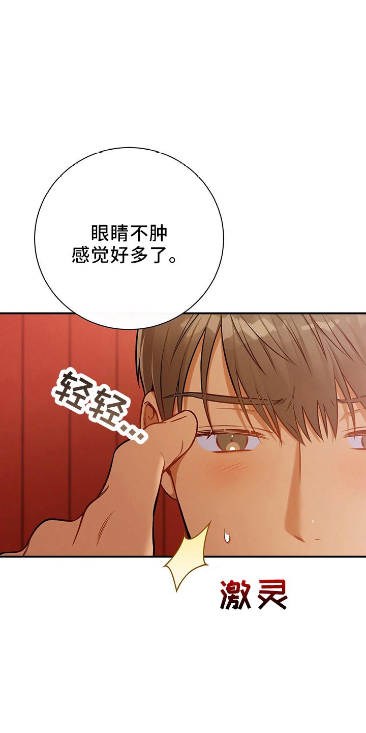 遗失的道德漫画漫画,第86话2图