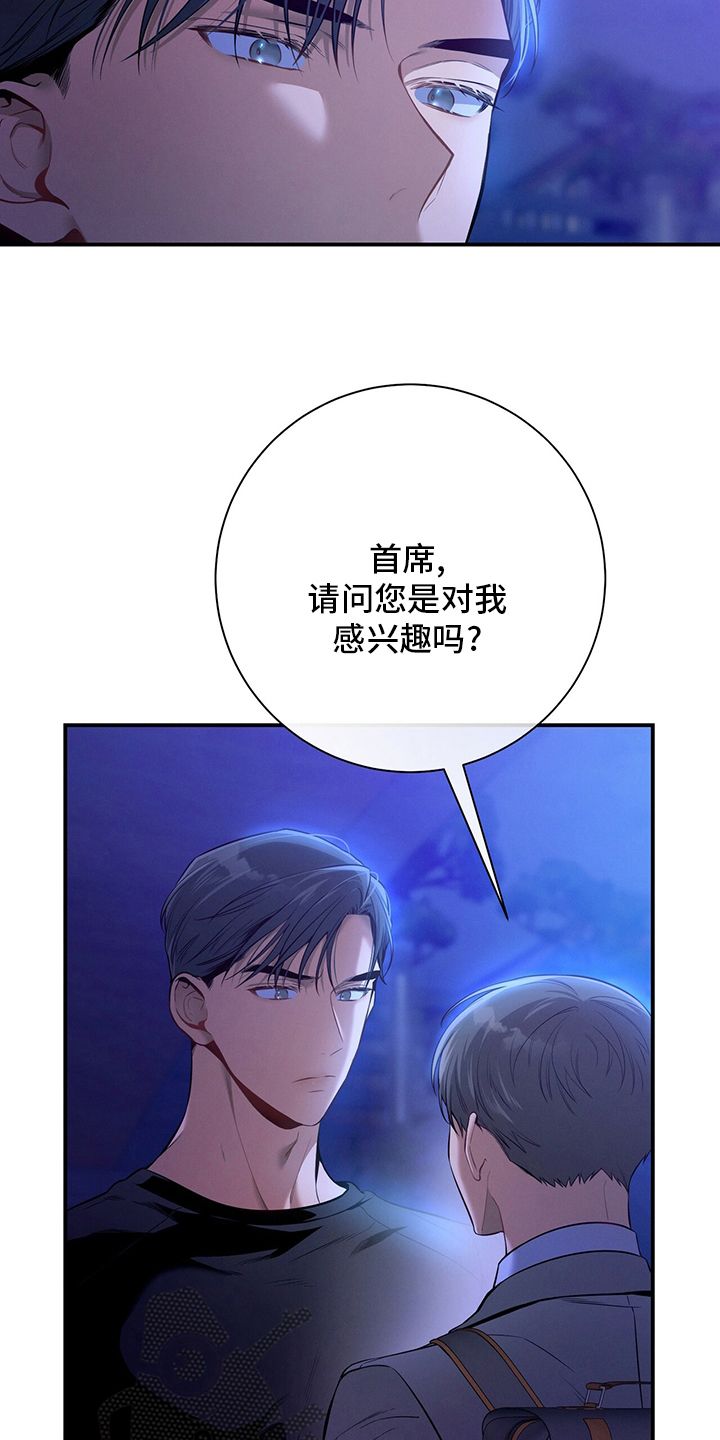 遗失的道德漫画,第54话4图