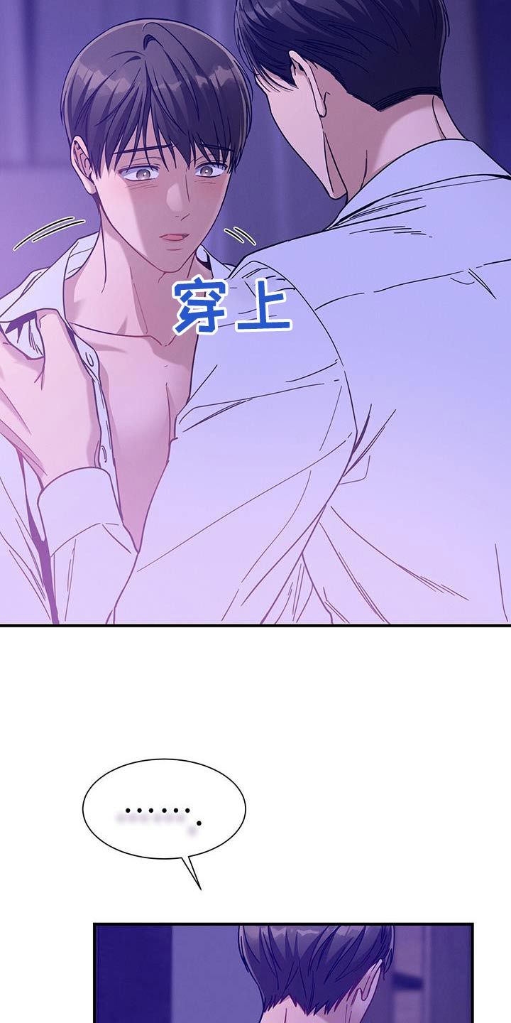 遗失的美德韩漫漫画,第148话5图