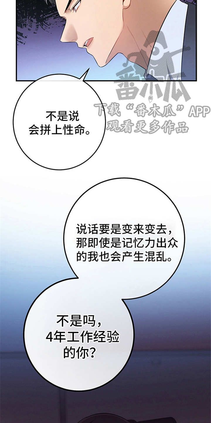 遗失的道德漫画原著叫什么漫画,第20话2图