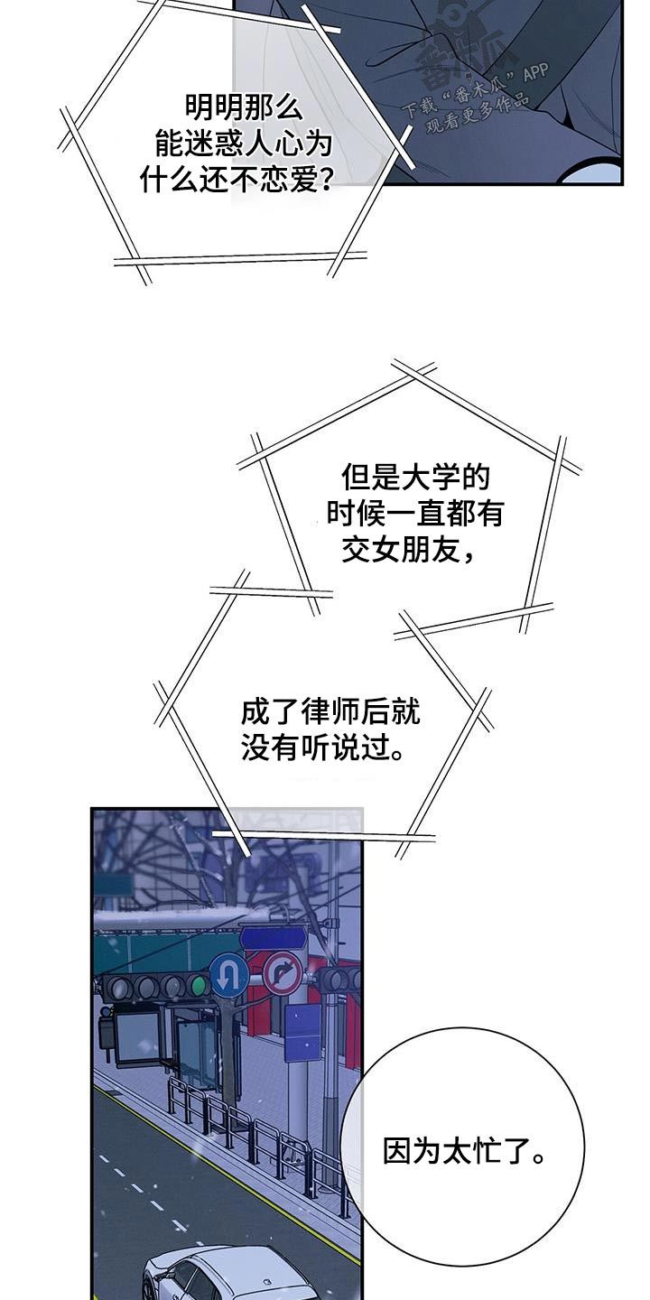 遗失的公德作文400字漫画,第102话4图