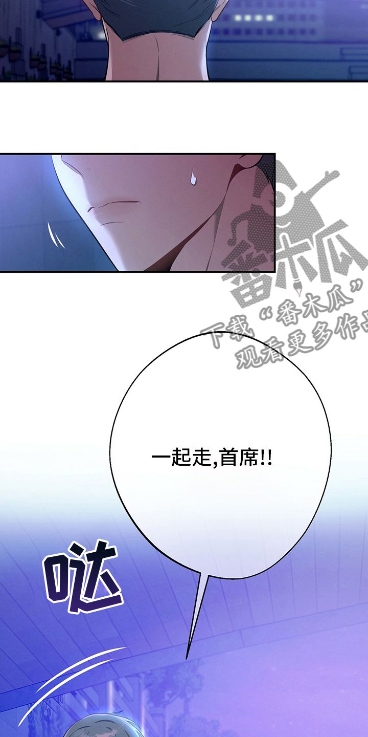 遗失的道德漫画,第61话3图